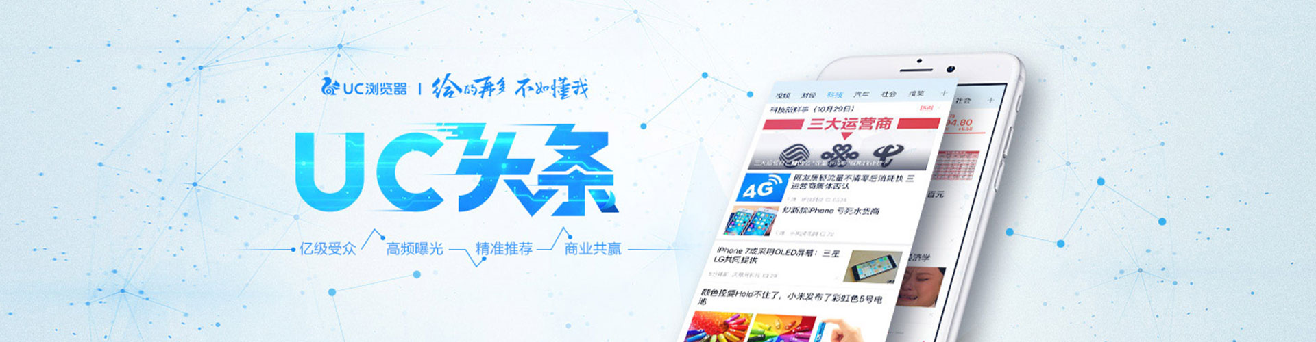 宝安信息流广告